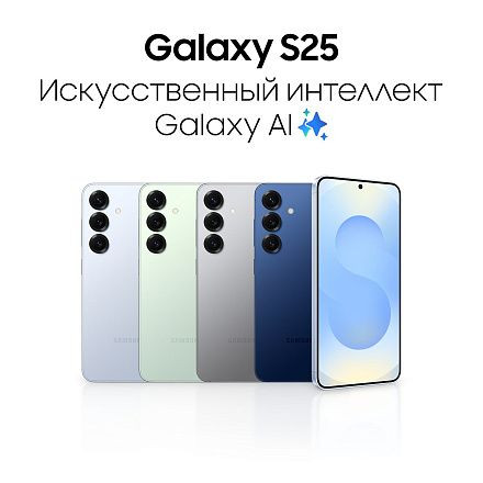 Смартфон Samsung Galaxy S25 12/128Gb Blue