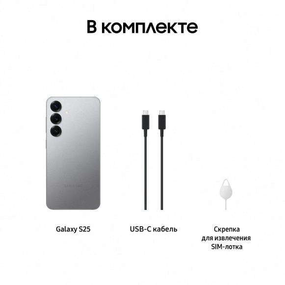 Смартфон Samsung Galaxy S25 12/256Gb S9310 Silver Shadow