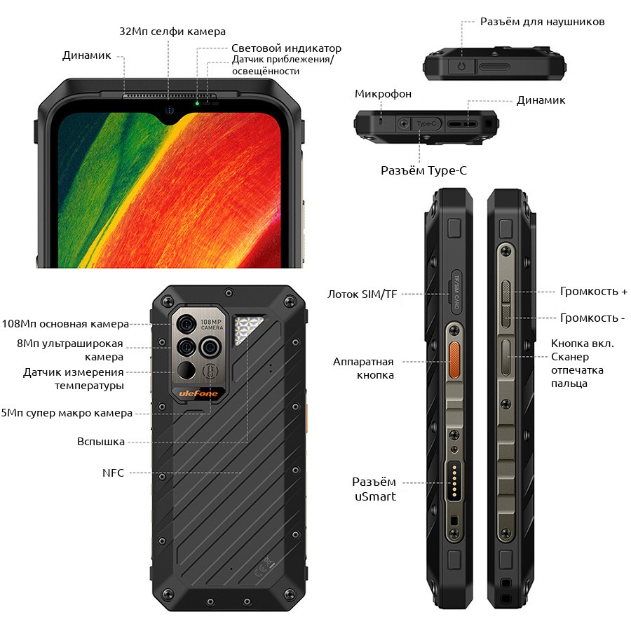 Купить смартфон ulefone power armor 18 black в Калининграде, цена от 41 269  руб. | Интернет-магазин Extreme-tel.ru