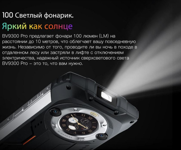 Смартфон Blackview BV9300 Pro 8/256Gb Orange