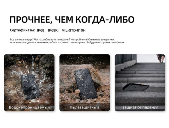 Смартфон AGM H6 8/256Gb