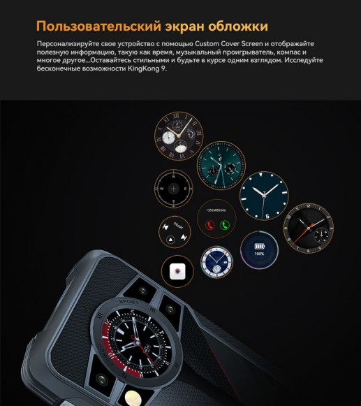 Смартфон Cubot KingKong 9 12/256Gb