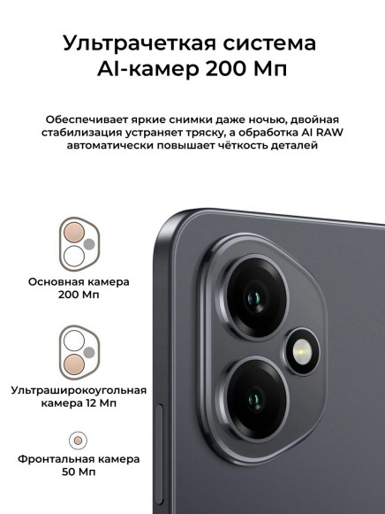 Смартфон HONOR 400 12/512Gb Midnight Black