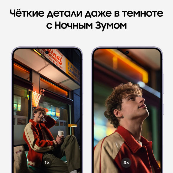 Смартфон Samsung Galaxy S24 8/256Gb Exynos (nano SIM + eSIM) Cobalt Violet