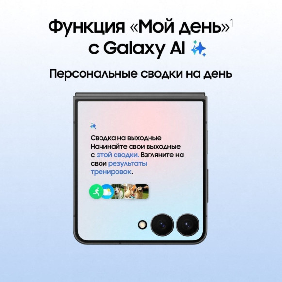 Смартфон Samsung Galaxy Z Flip7 12/256Gb Jetblack